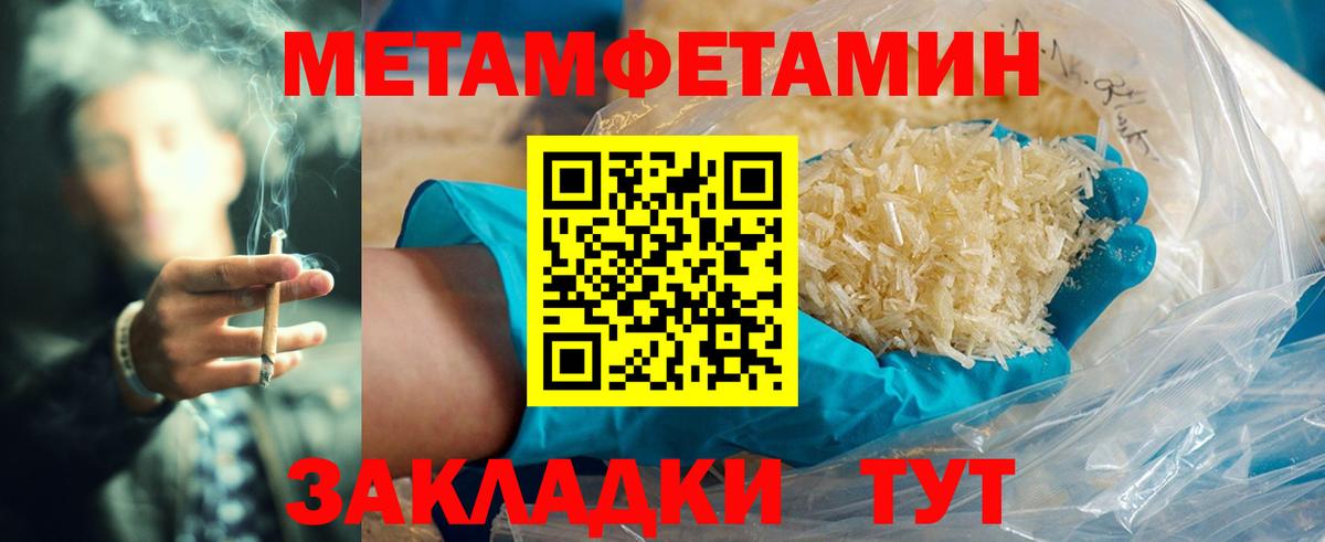 АМФЕТАМИН VHQ Шебекино
