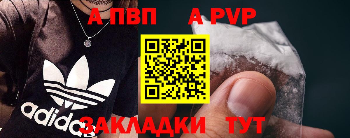 Alfa_PVP Соль  Вход с VPN  Шебекино  хочу наркоту  А ПВП VHQ  A PVP 