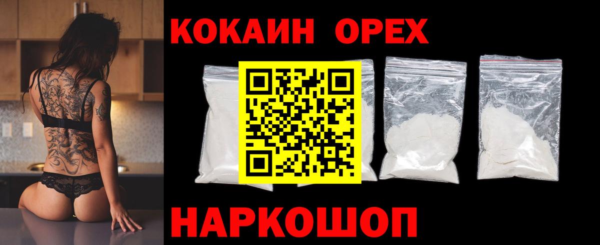 Cocaine Fish Scale Шебекино