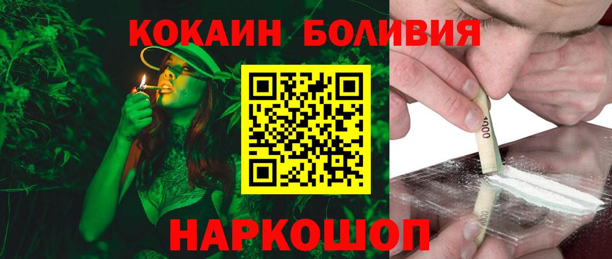КОКАИН 97%  Cocaine  Вход с VPN  Шебекино  Cocaine VHQ 
