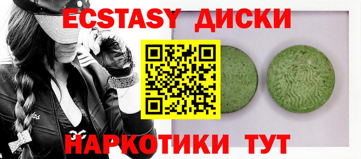 ЭКСТАЗИ ешки Шебекино