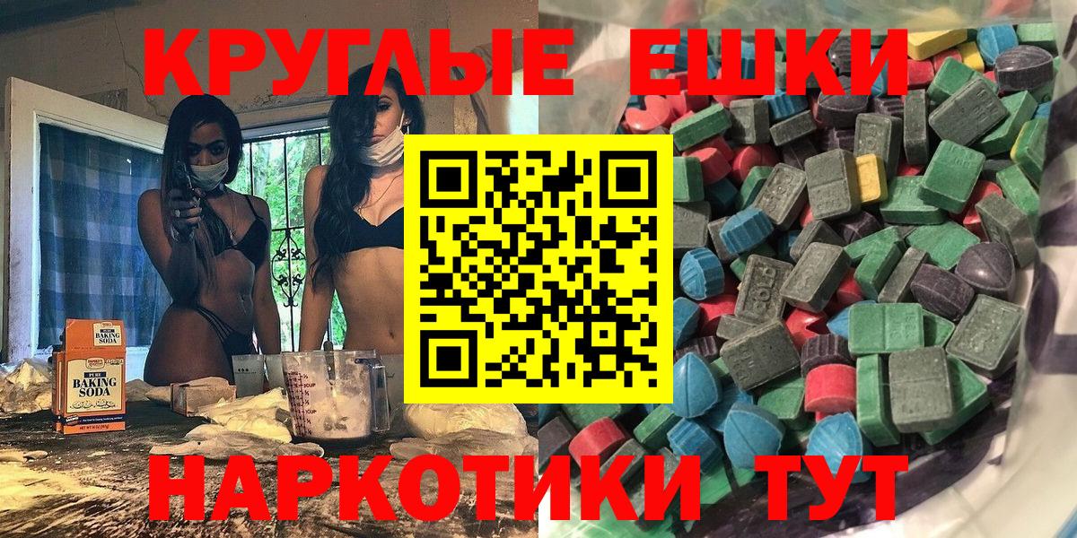 Экстази mix  Вход с VPN  Экстази VHQ  Шебекино 
