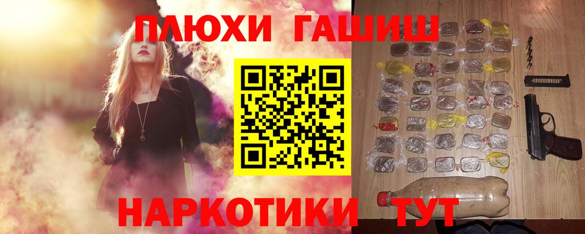 Шебекино  ГАШИШ AMNESIA HAZE  ГАШ индика сатива  Вход с VPN 