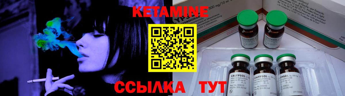 Шебекино  Кетамин VHQ  кракен онион  Вход с VPN 