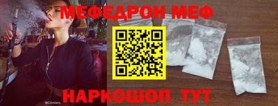 мефедрон VHQ Бугуруслан