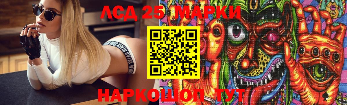 LSD-25 экстази ecstasy  ЛСД экстази ecstasy  Шебекино  гидра сайт  Вход с VPN 