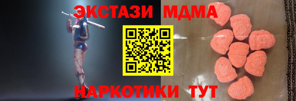 MDMA VHQ  Вход с VPN  МДМА crystal  MDMA  Шебекино 