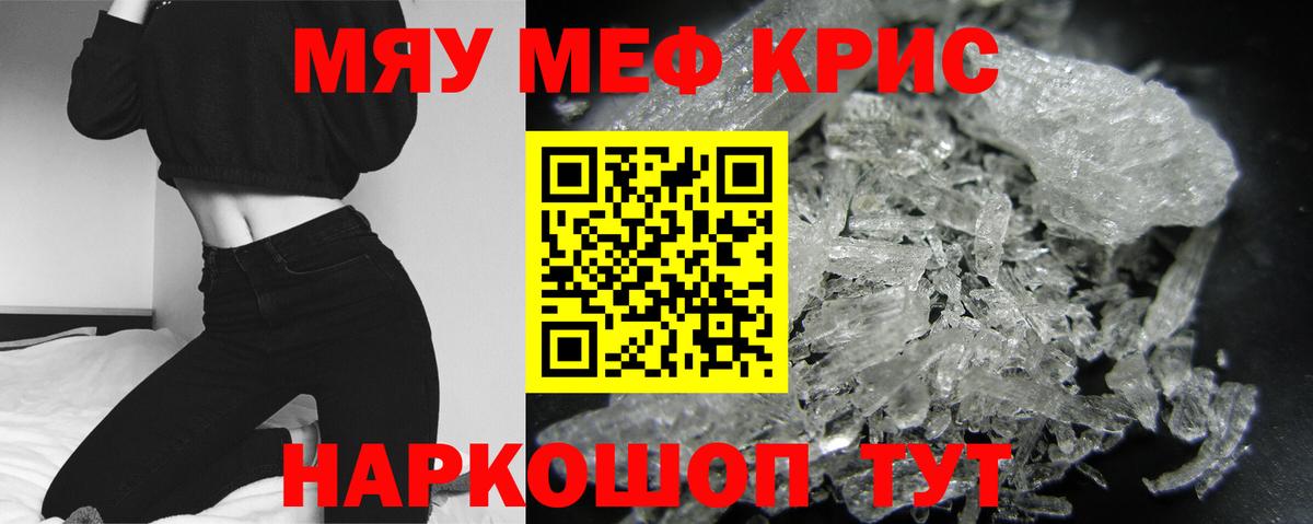 Меф кристаллы Шебекино