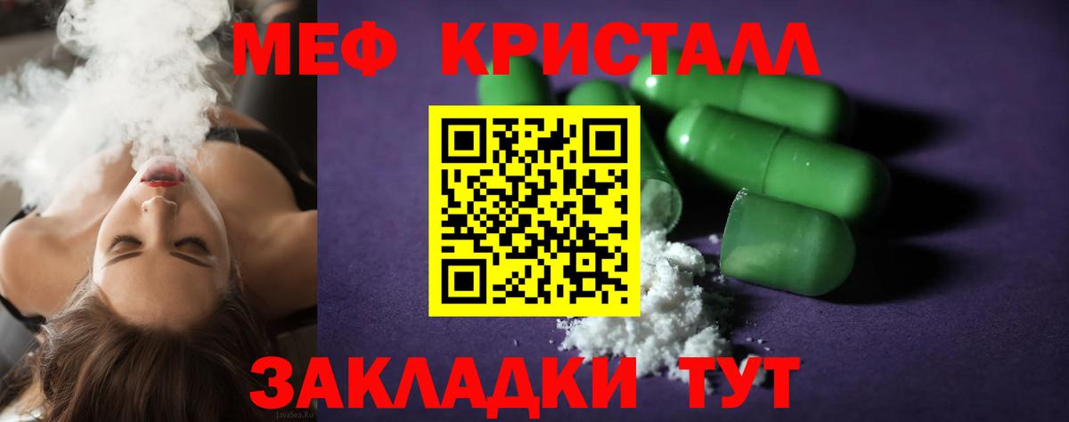 МЕФ  Мефедрон  Шебекино  Вход с VPN  Мефедрон мяу мяу  МЯУ-МЯУ кристаллы 