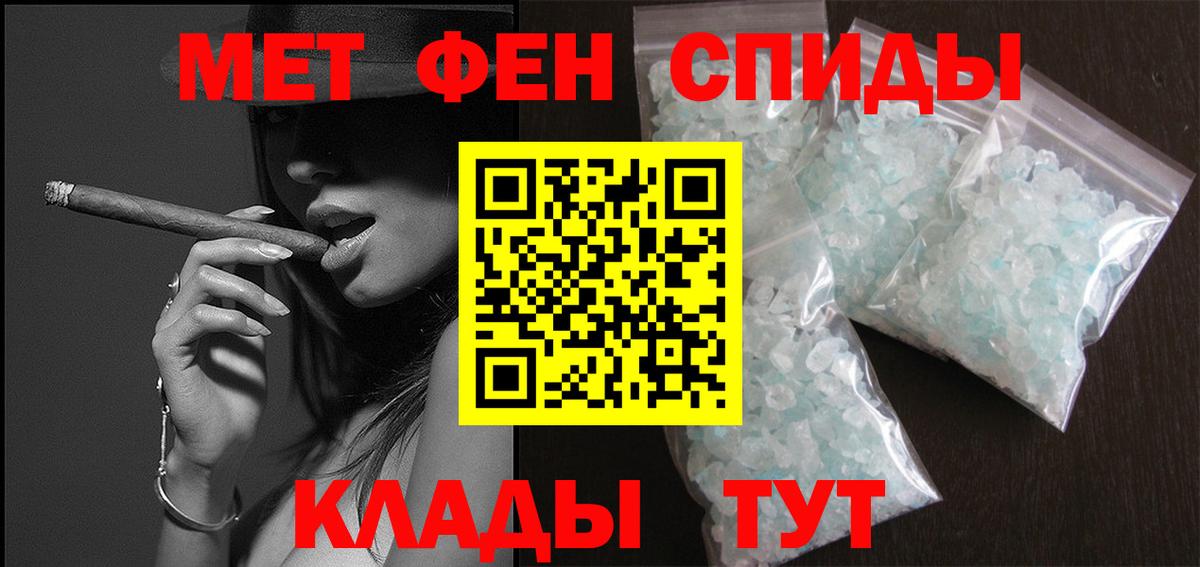 Метамфетамин винт Шебекино