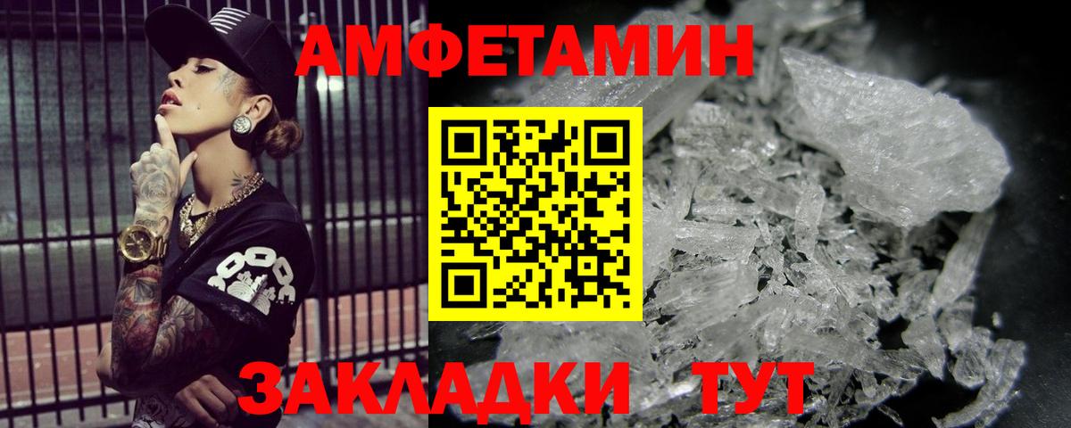 Метамфетамин Декстрометамфетамин 99.9%  Вход с VPN  Шебекино  Метамфетамин Декстрометамфетамин 99.9% 