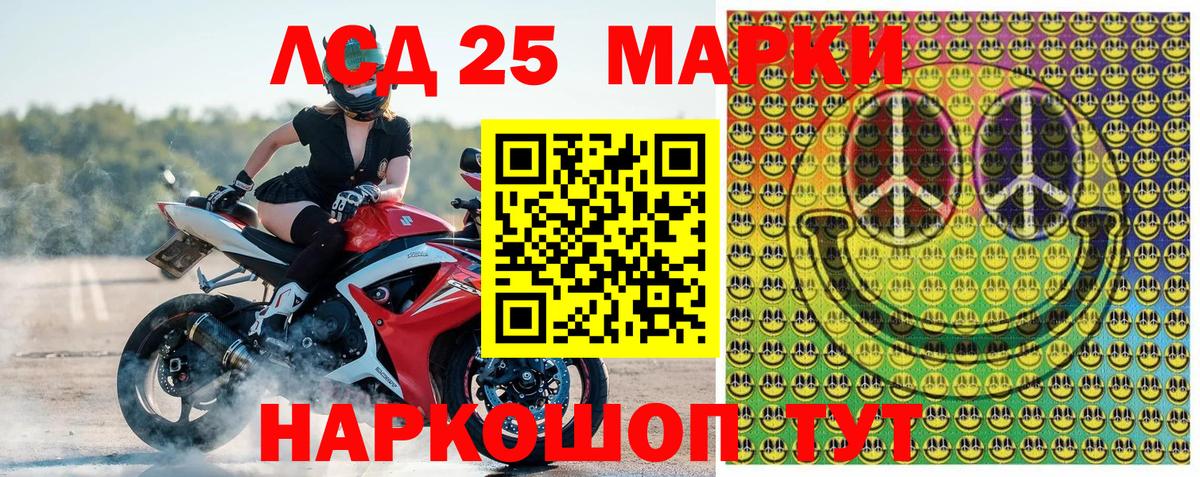 Шебекино  Наркотические марки 1,8мг  Наркотические марки  Вход с VPN 