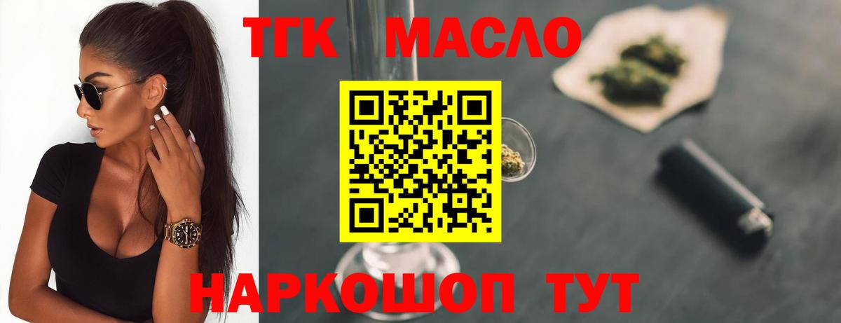 блэк спрут как зайти  Вход с VPN  Шебекино  ТГК концентрат  Дистиллят ТГК гашишное масло 