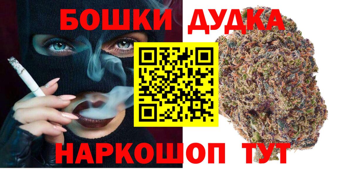Каннабис White Widow  Марихуана THC 21%  Вход с VPN  Шебекино 